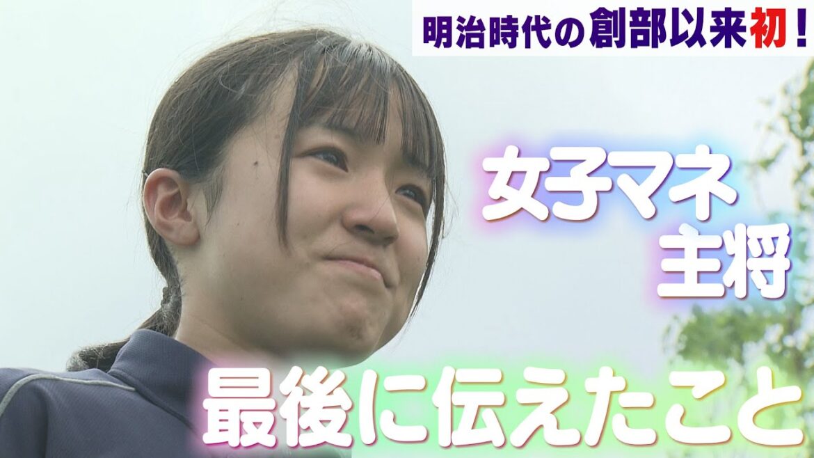 野球部創部以来初の女子マネ主将 前例なくても…駆け抜けた最後の夏（2025年7月17日abnステーション）
