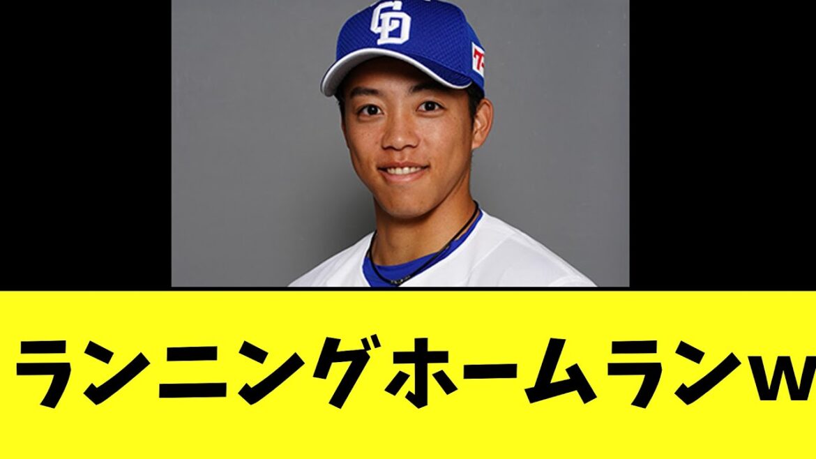 中日ドラゴンズｗｗｗｗｗ【オールスター】