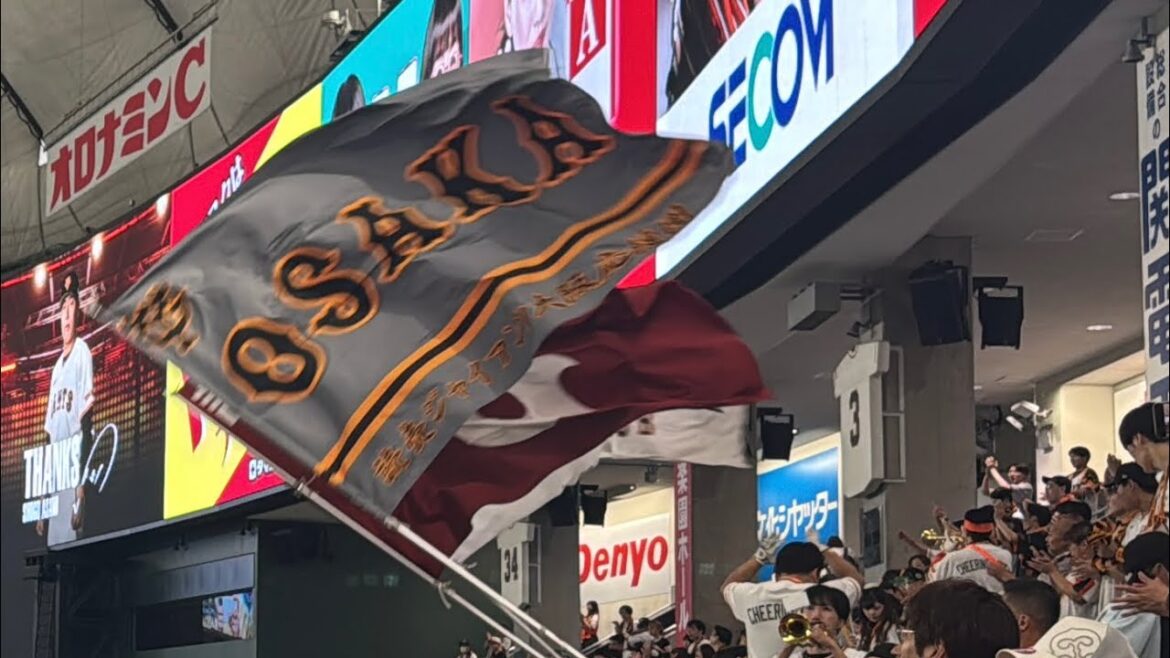 【巨人】オコエ瑠偉バースデーソング→応援歌2025/7/21/阪神タイガース戦 【巨人】オコエ瑠偉バースデーソング→応援歌2025/7/21/阪神タイガース戦