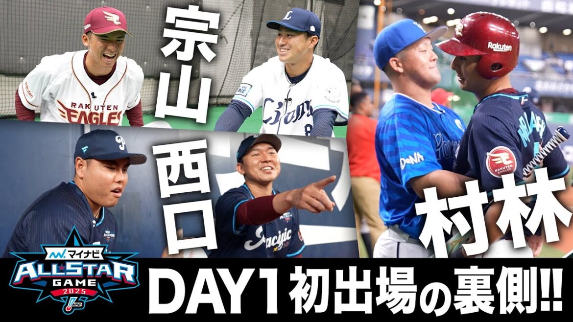 【はじめましての1日】マイナビオールスターゲーム2025〈1日目〉のあれこれ⚾