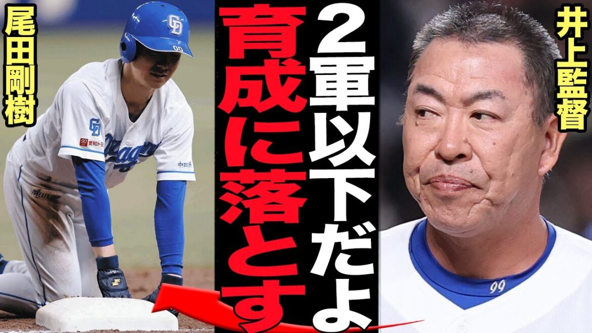 尾田剛樹が2度と1軍に上がれないと言われる真相に絶句…連勝街道を終わらせた2日連続の大失態に指揮官が下した判断がヤバい…大戦犯の24歳に迫られる非情の未来に驚愕！【プロ野球】