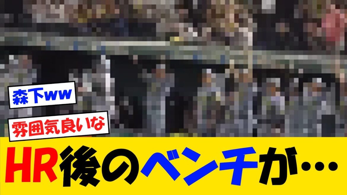 阪神・佐藤輝のホームラン時のベンチが・・・【野球情報】【2ch 5ch】【なんJ なんG反応】【野球スレ】
