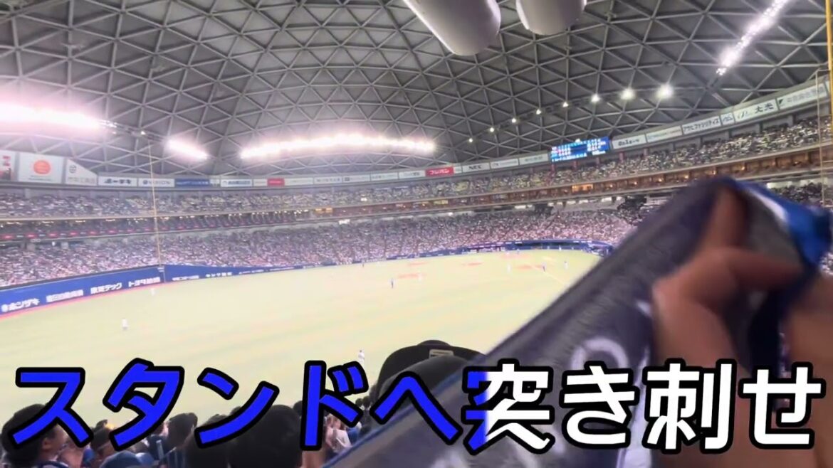 【横浜DeNAベイスターズ】フォード 選手応援歌