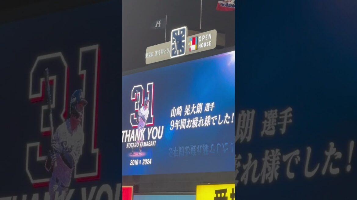 山崎晃大朗引退試合おつかれさまでしたヤクルトスワローズ