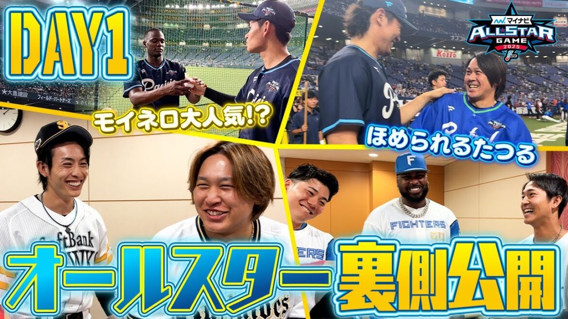 【再会もドキドキも】オールスター第1戦の裏側【挨拶がないな⁈】