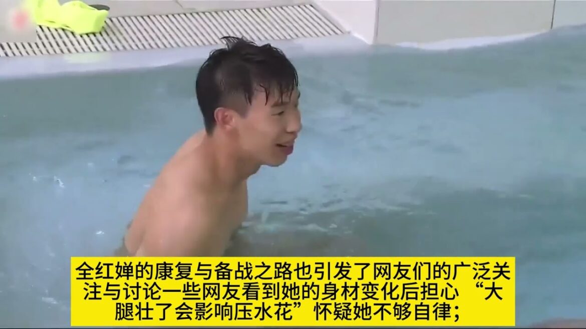 【新加坡跳水世錦賽】重磅消息！陳艾森公開全紅嬋恢復訓練畫面，全紅嬋為全運會積極備戰，體能恢復令人驚嘆！郭晶晶鼓勵她：只要努力，你一定能重新站上最高頒獎台！ ’能否逆襲成功，迎接全運會挑戰？ #全紅嬋