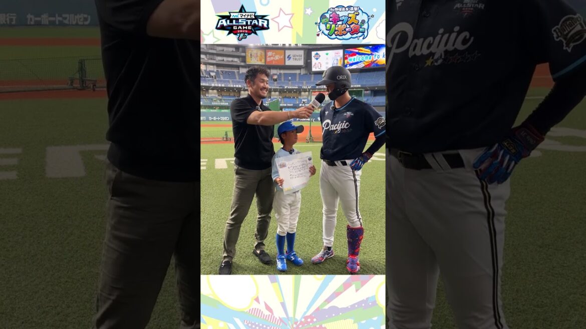 【NPBキッズリポーター】オリックス 太田椋選手に直撃！