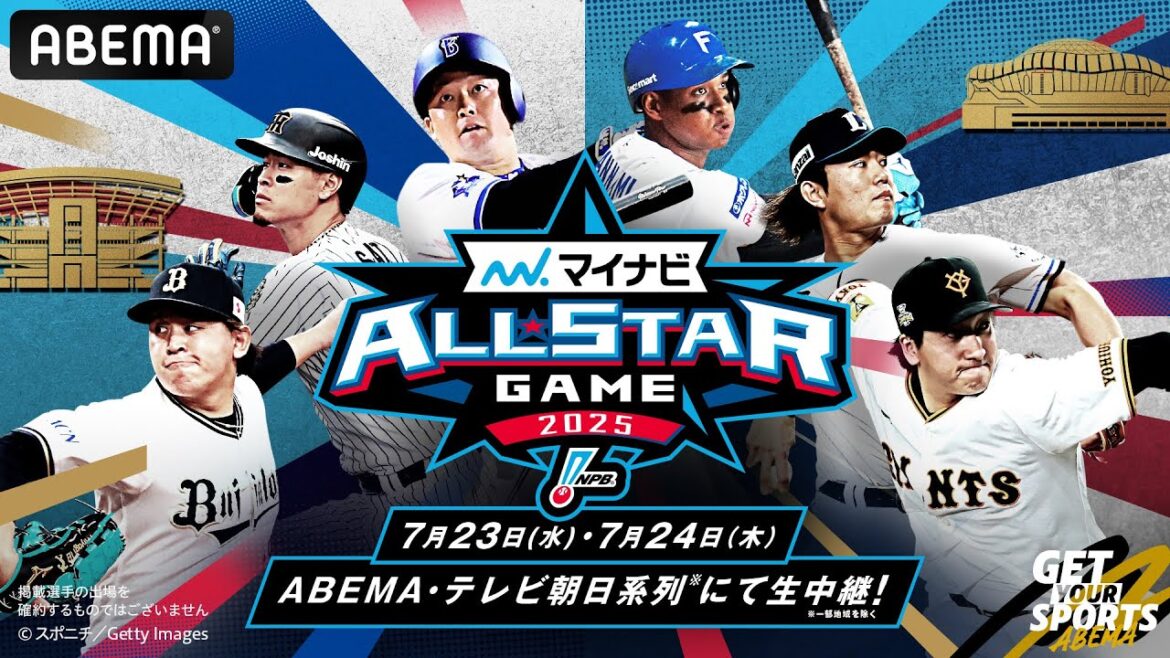 【🔴LIVE】#マイナビオールスター2025 【第2戦】アベマで無料生中継🎥 【🔴LIVE】#マイナビオールスター2025 【第2戦】アベマで無料生中継🎥