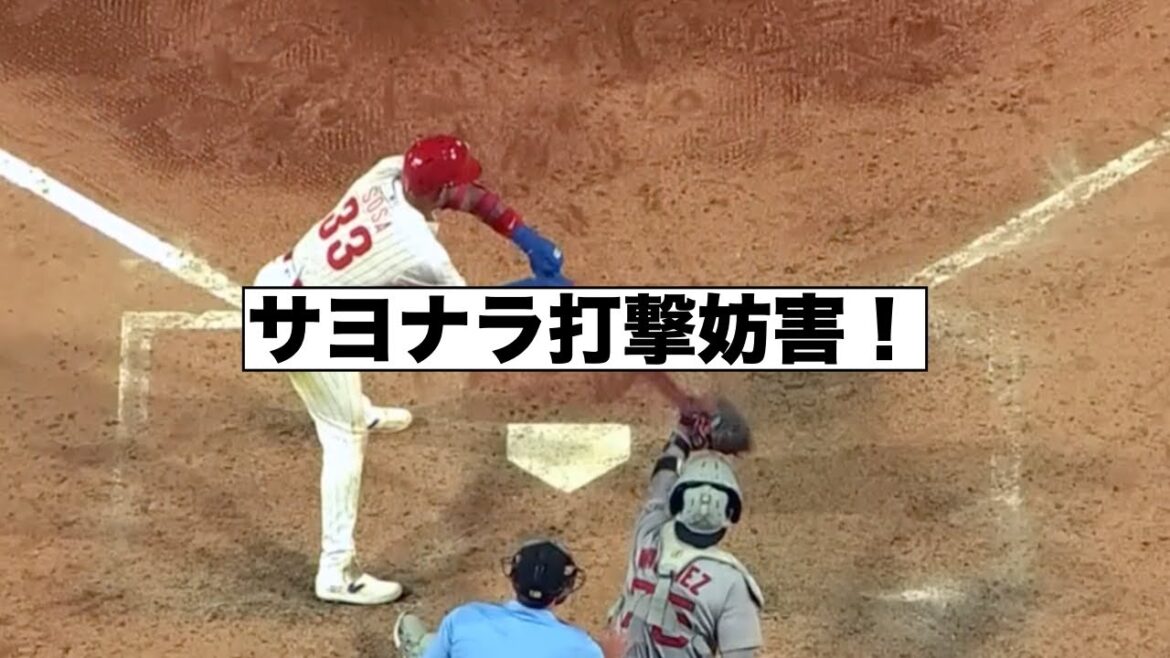 打撃妨害でサヨナラ!ハーパーのホームスチール!ウィーラーのサイ・ヤング賞とシュワーバーの契約! 打撃妨害でサヨナラ!ハーパーのホームスチール!ウィーラーのサイ・ヤング賞とシュワーバーの契約!