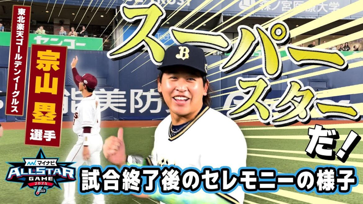 【第1戦やりきりました！】試合終了後のセレモニーの様子