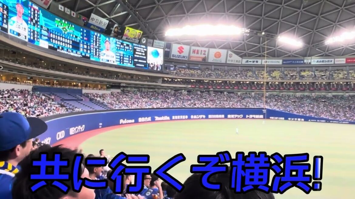 【横浜DeNAベイスターズ】マルチテーマ「ALL BAYSTARS 」
