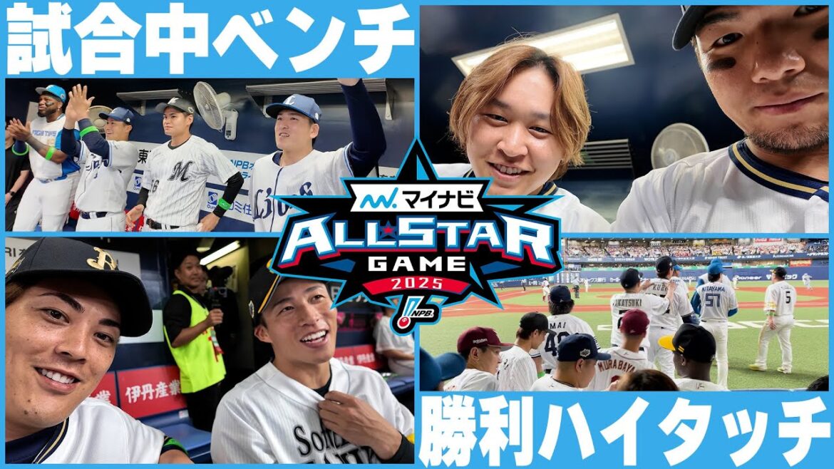 【超激レア】試合中のベンチの様子が見れる！！