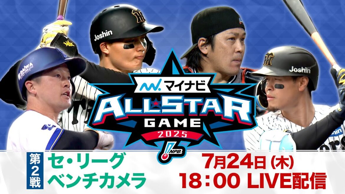 【フル】マイナビオールスターゲーム 第2戦セ・リーグベンチカメラ