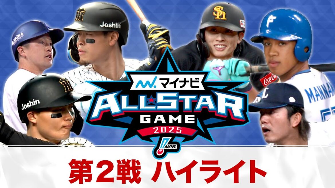【プロ野球】マイナビオールスターゲーム2025　第２戦ハイライト