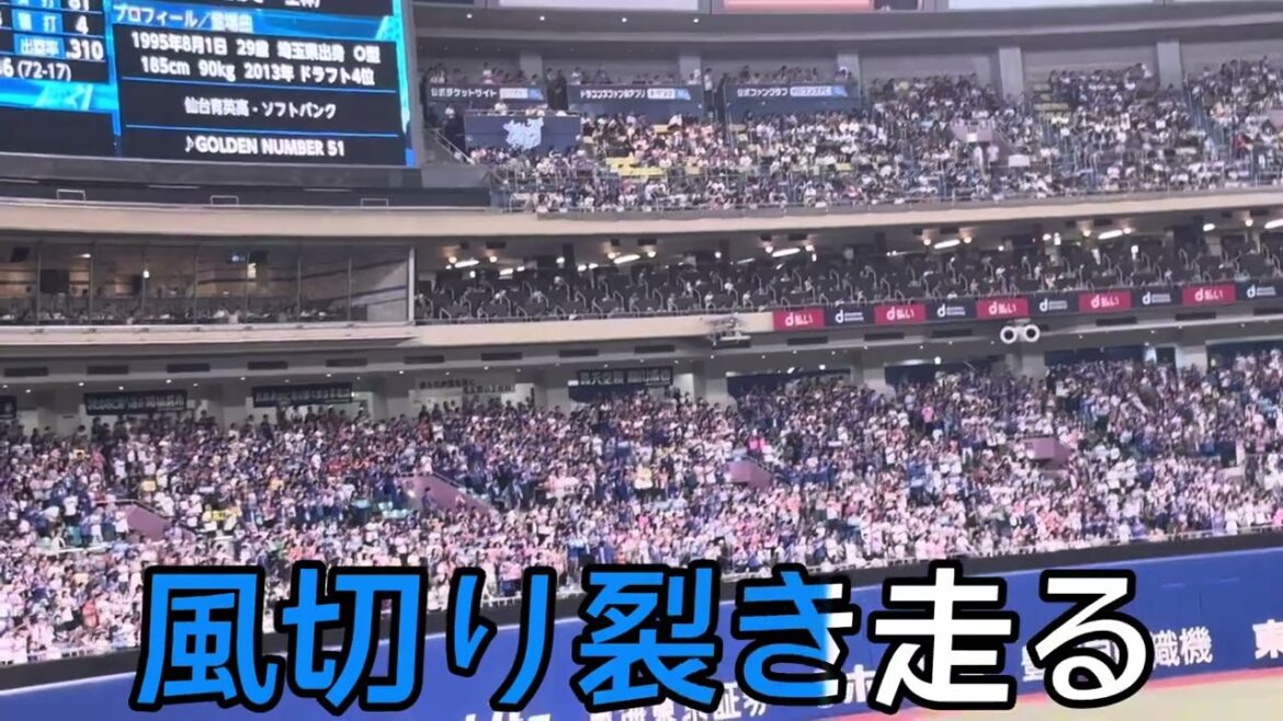 【中日ドラゴンズ】上林誠知 選手応援歌