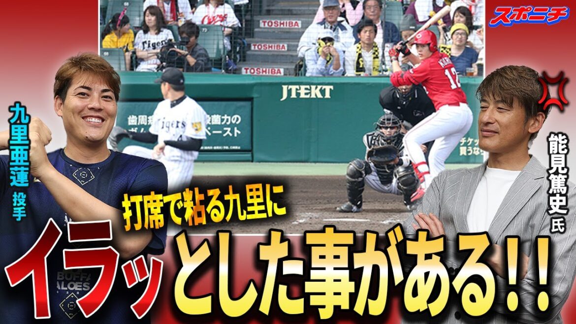 「能見さんが聞く!!」「とにかく色んな球を見たかった」タフネス右腕・九里亜蓮投手が登場 「能見さんが聞く!!」「とにかく色んな球を見たかった」タフネス右腕・九里亜蓮投手が登場