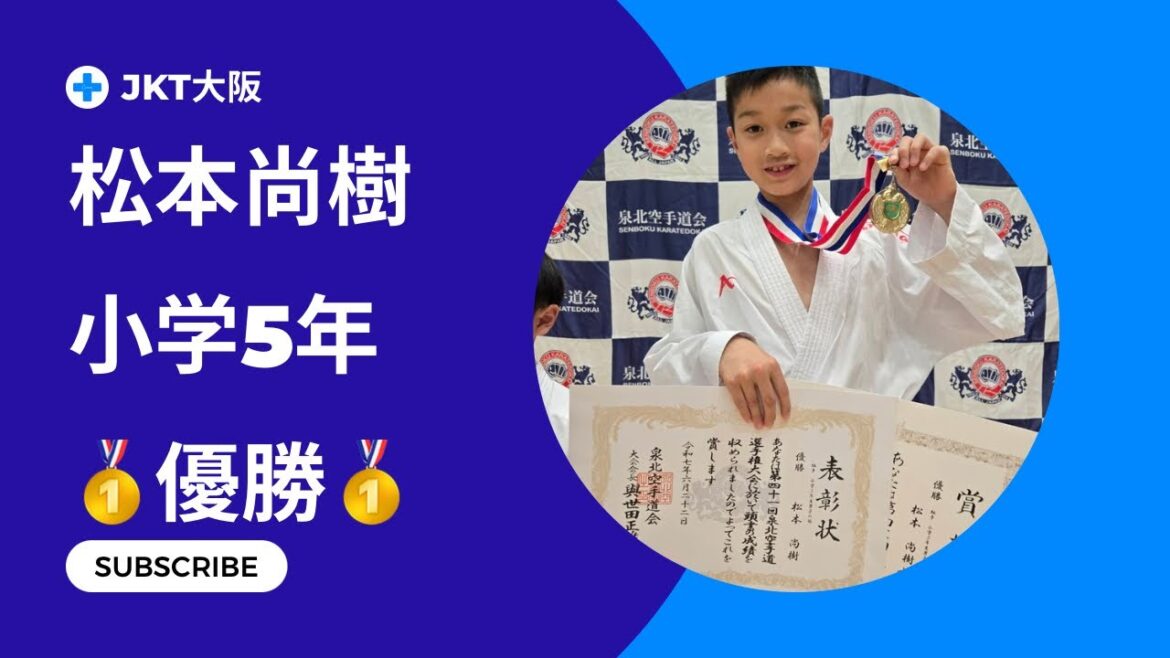 松本尚樹が圧倒的勝利！全試合ハイライト＆優勝の瞬間！Naoki Matsumoto Dominates! Full Match Highlights & the Moment of Victory!