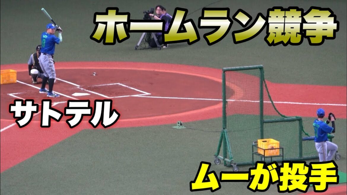【圧巻4連発！！さすがセリーグ本塁打王のサトテルのホームラン競争！！】佐藤輝明対清宮幸太郎