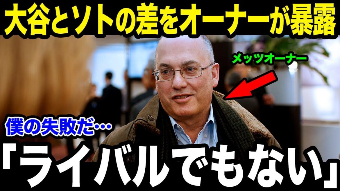 【大谷翔平】「ライバルにもならない」 大谷翔平とフアンソトを徹底比較した結果、過去の栄光にすがるソトには悲報すぎる現実が突きつけられる･･･ 【MLB-野球】