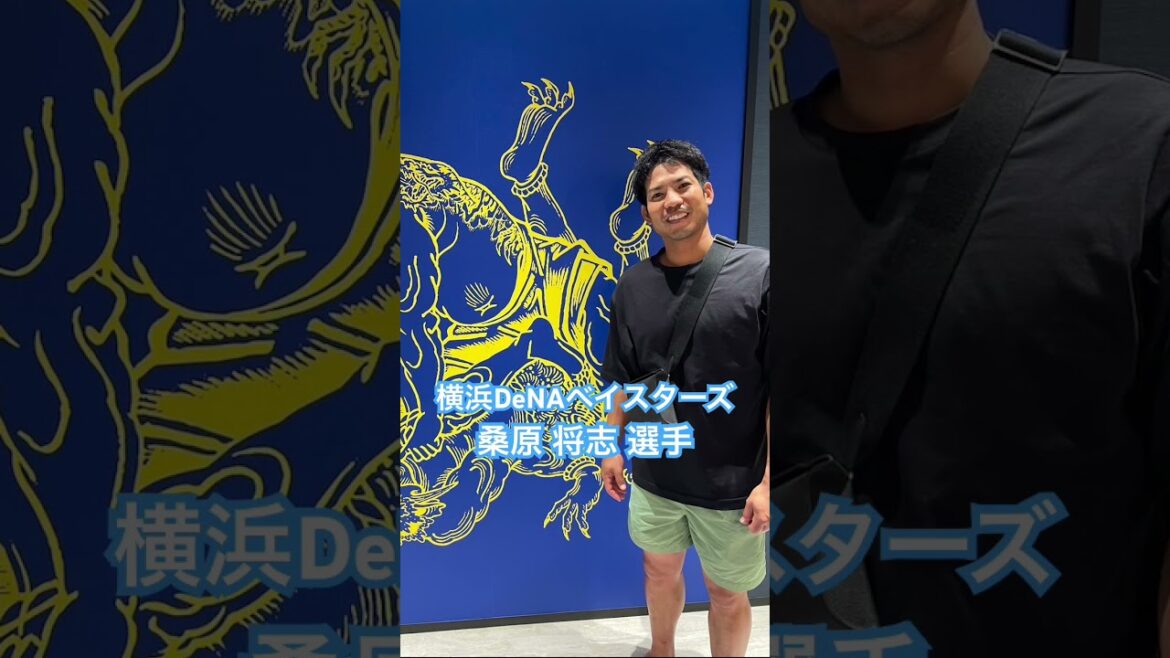 横浜DeNAベイスターズ　桑原 将志 選手#kamiyubi #かみゆび #プロ野球 #npb #横浜denaベイスターズ #桑原将志 #ボディケア #横浜店