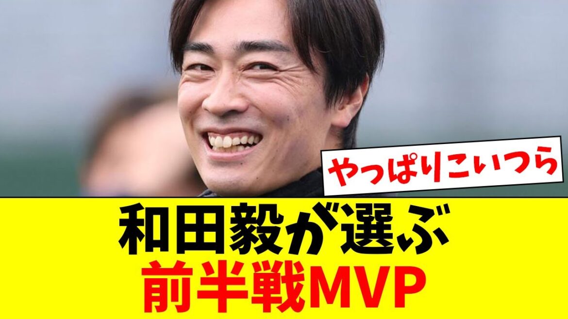 【MVP】元ホークス和田毅が選ぶ前半戦MVPとは!!【なんJ反応】【プロ野球反応集】