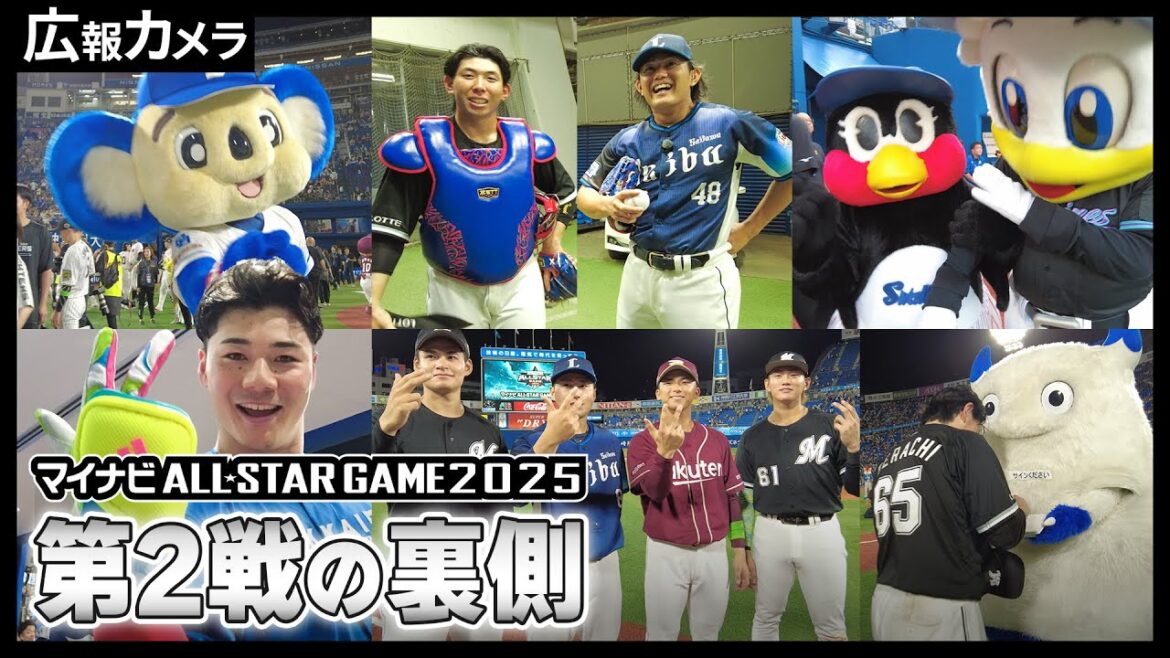オールスター第2戦 試合中、試合後の選手たちの様子をカメラが撮影【広報カメラ】