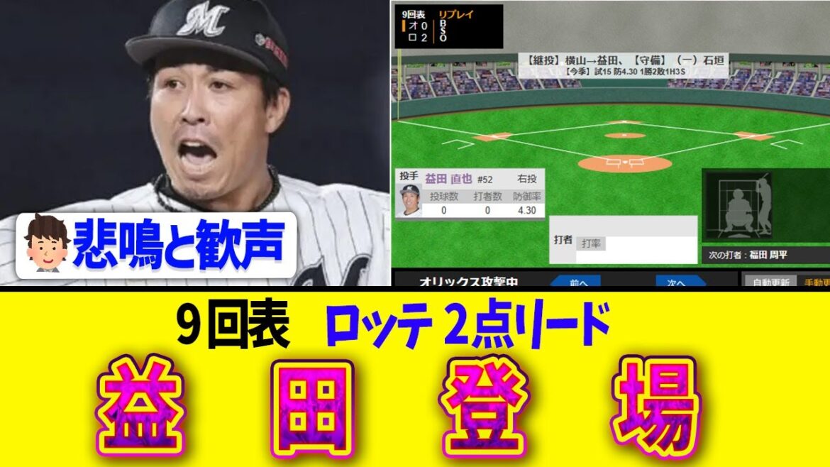 【益田】石川柊太「どうして…どうして…」