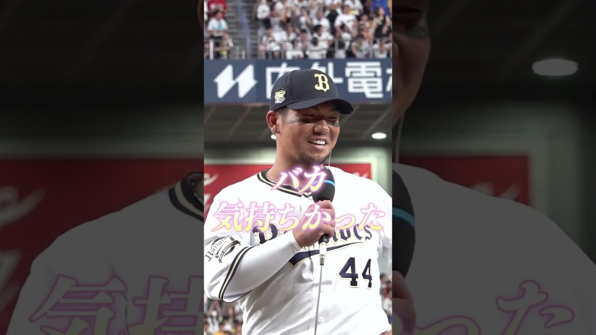 バカ気持ちいぃ〜✨#頓宮裕真  #オールスター #マイナビオールスターゲーム2025 #オリックス #shorts