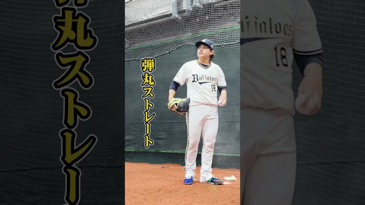 【捕手目線】宮城投手の魔球スローカーブ＆弾丸ストレート#宮城大弥  #スローカーブ #ストレート#オールスター #オリックス #shorts