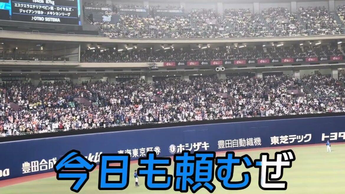 【中日ドラゴンズ】カリステ 選手応援歌