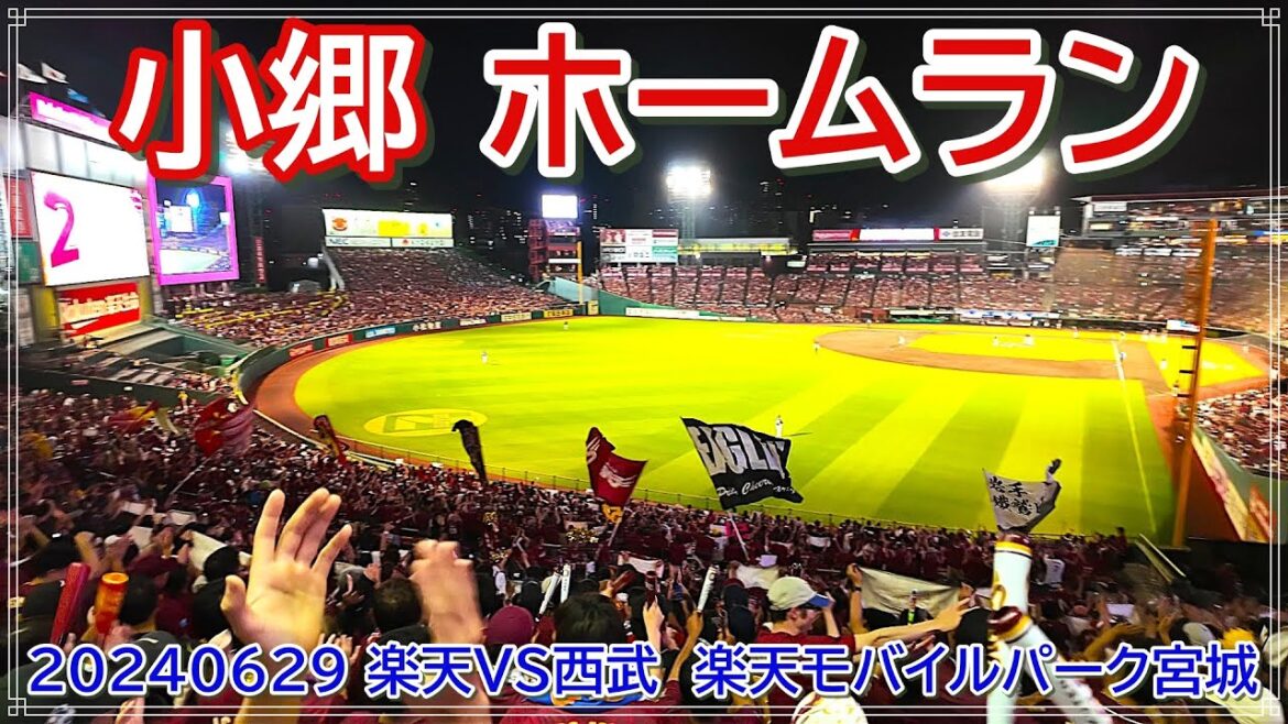 【小郷ファン必見】この動画で打撃覚醒のきっかけに!?