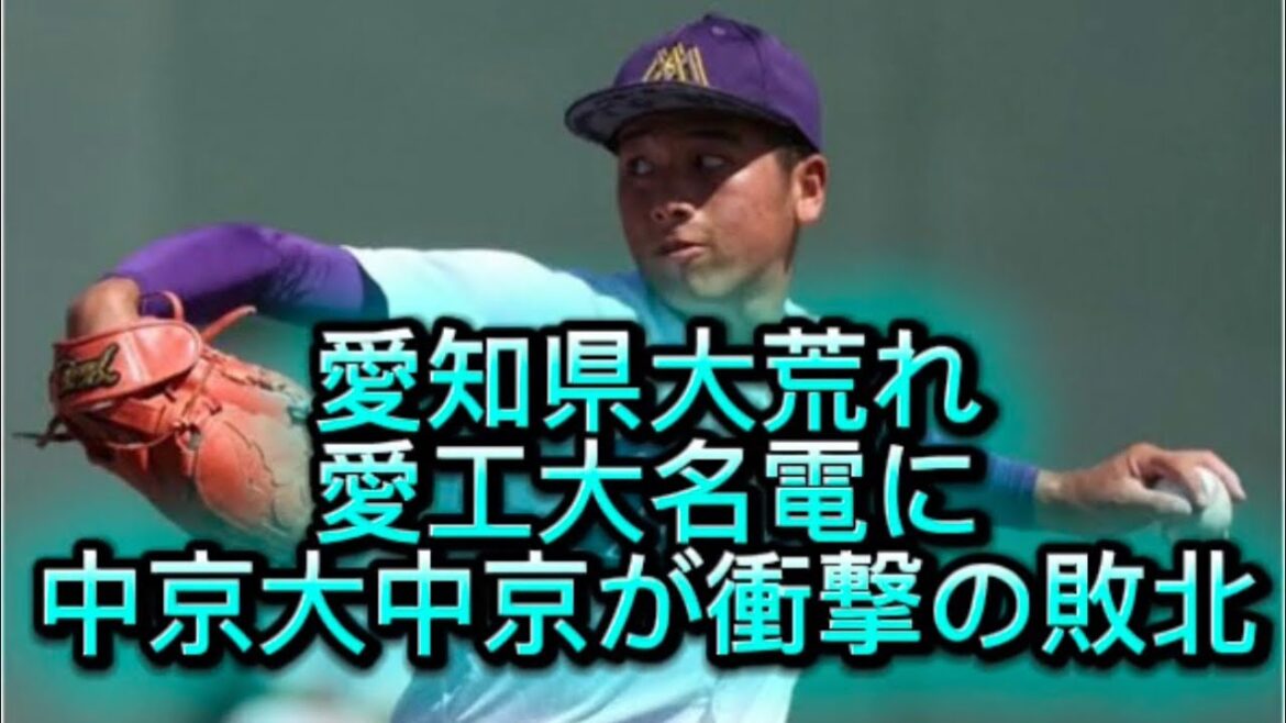 【高校野球】愛工大名電が豊橋中央に衝撃の敗北、中京大中京も東邦に敗北今年の愛知県流石に荒れ過ぎです#高校野球 #甲子園