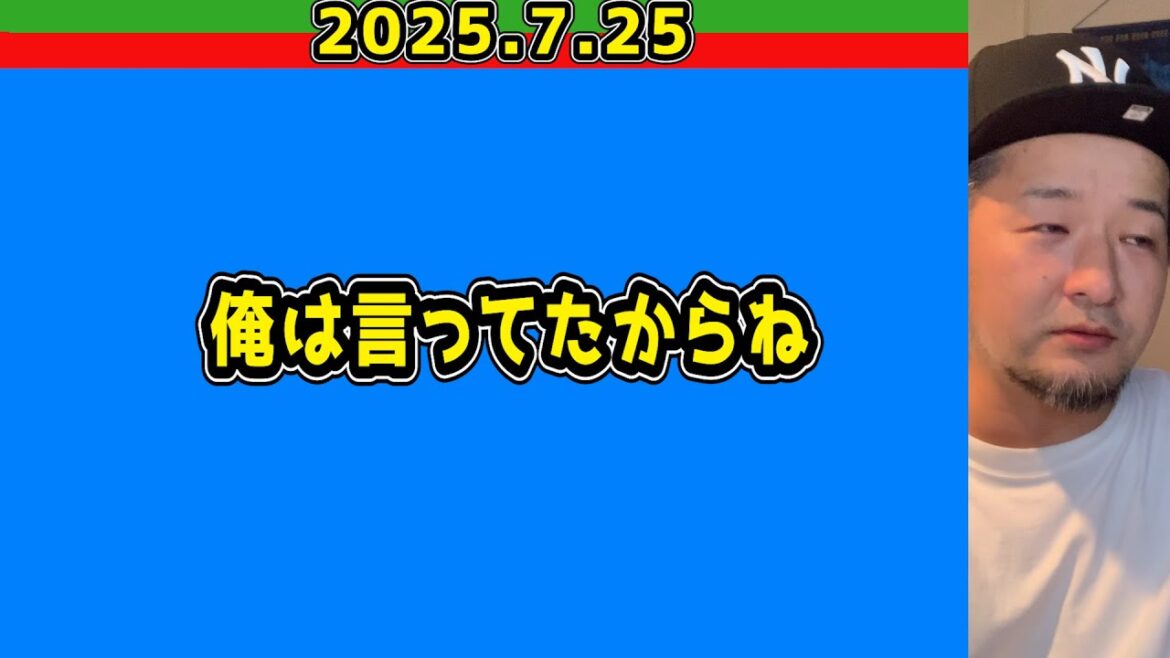 【西武ライオンズ】佐藤太陽支配下登録！・・・外崎、外野練習！？【2025.7.25】