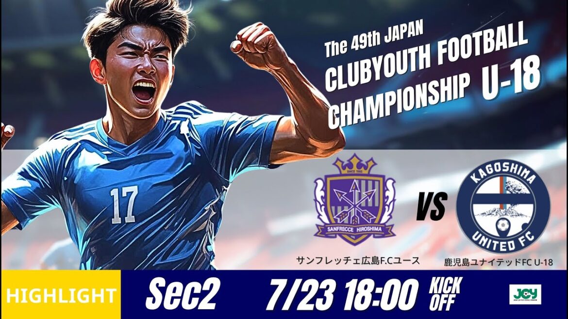 ハイライト【日本クラブユースU-18 2025】グループステージ第2節 サンフレッチェ広島F.Cユース vs 鹿児島ユナイテッドＦＣ U-18