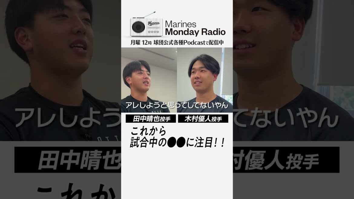 晴也さんの〇〇がかっこいい #chibalotte #MMR #田中晴也 #木村優人