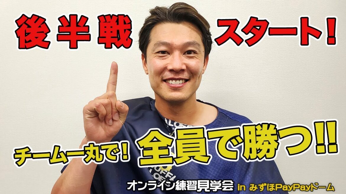 【生配信】7月26日オンライン練習見学会