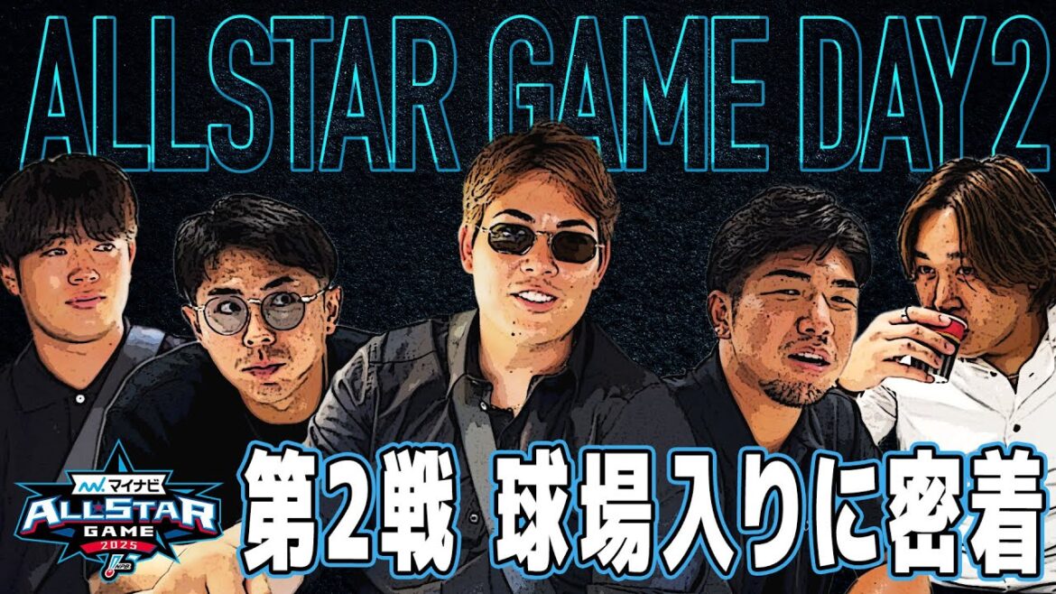 【服装は黒で統一】第2戦 球場入りに密着