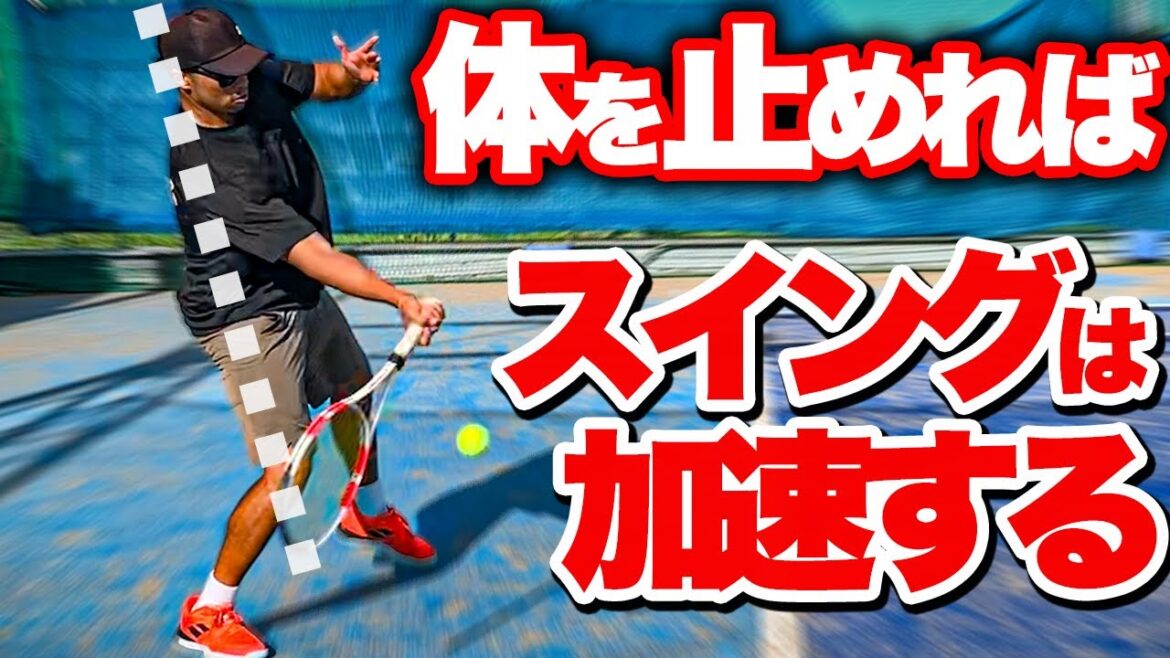 【上手い人は自然とできてる】フォアハンドのポイント4選!【テニス】 【上手い人は自然とできてる】フォアハンドのポイント4選!【テニス】