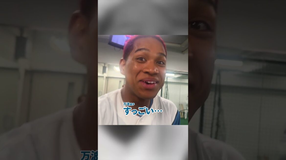 万波選手も驚愕のスイング音！ #山本大斗 #chibalotte #マイナビオールスターゲーム2025