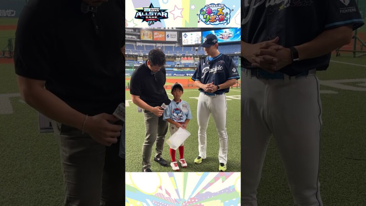 【NPBキッズリポーター】日本ハム 達孝太選手に直撃！