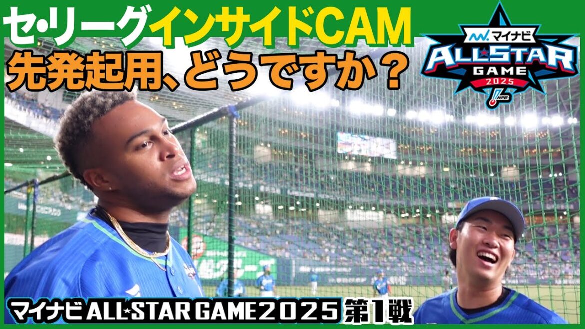 【インサイド】アップ中のR.マルティネス選手(巨人)にインタビュー! -マイナビオールスターゲーム2025・第1戦- 【インサイド】アップ中のR.マルティネス選手(巨人)にインタビュー! -マイナビオールスターゲーム2025・第1戦-