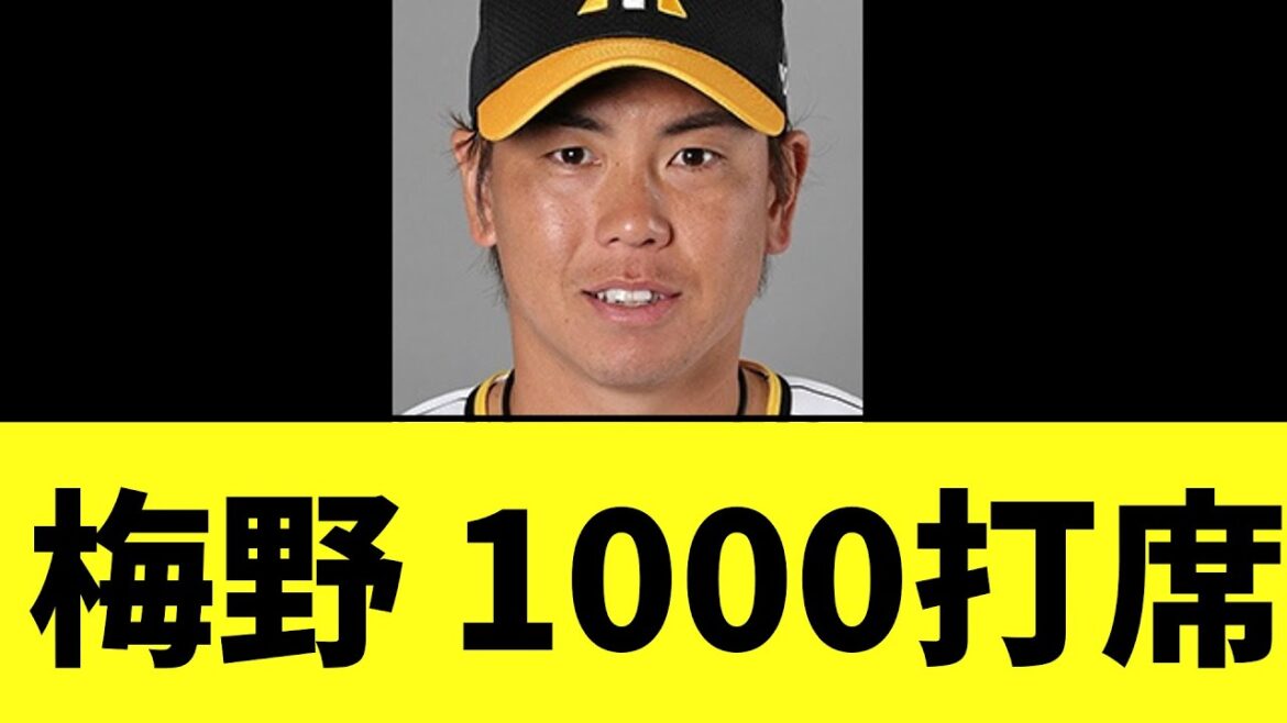 阪神タイガース まさかの展開にファンもとある説を疑う… 阪神タイガース まさかの展開にファンもとある説を疑う...