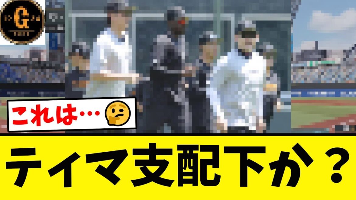 【あるか？】巨人 ５人の選手が１軍練習参加へ！