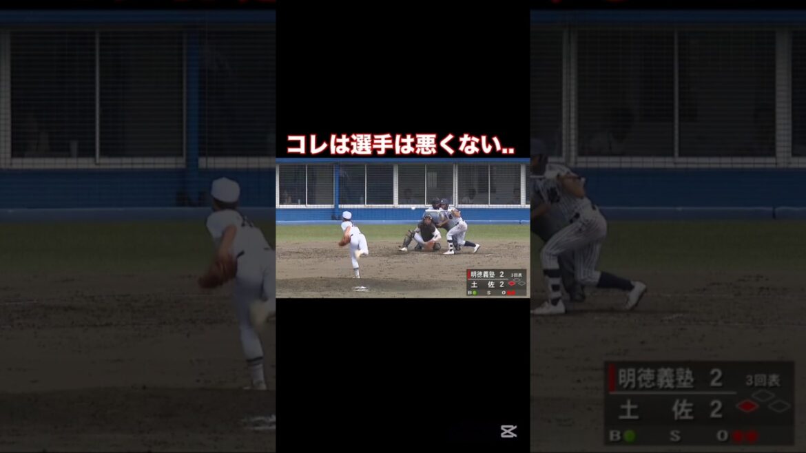 【謎判定】高校野球であるある…