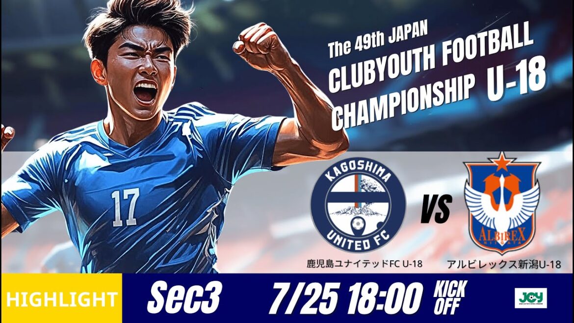 ハイライト【日本クラブユースU-18 2025】グループステージ第3節 鹿児島ユナイテッドＦＣ U-18 vs アルビレックス新潟U-18 第49回 日本クラブユースサッカー選手権大会