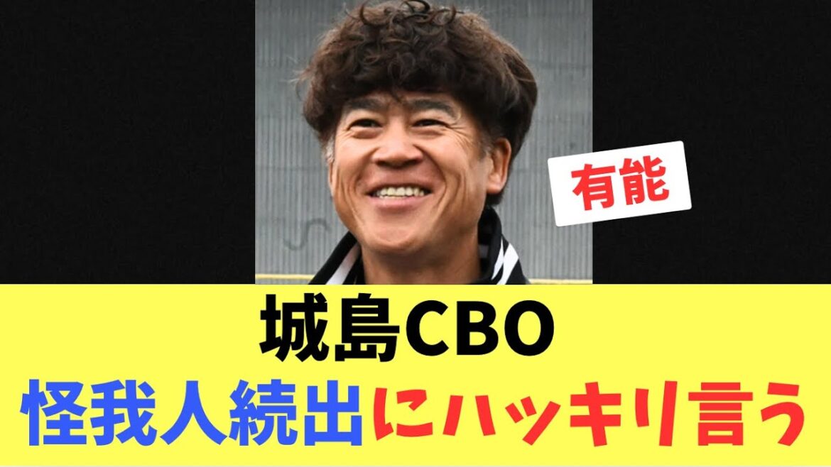 【未来】前半戦怪我人続出のホークス！城島CBOがコメント