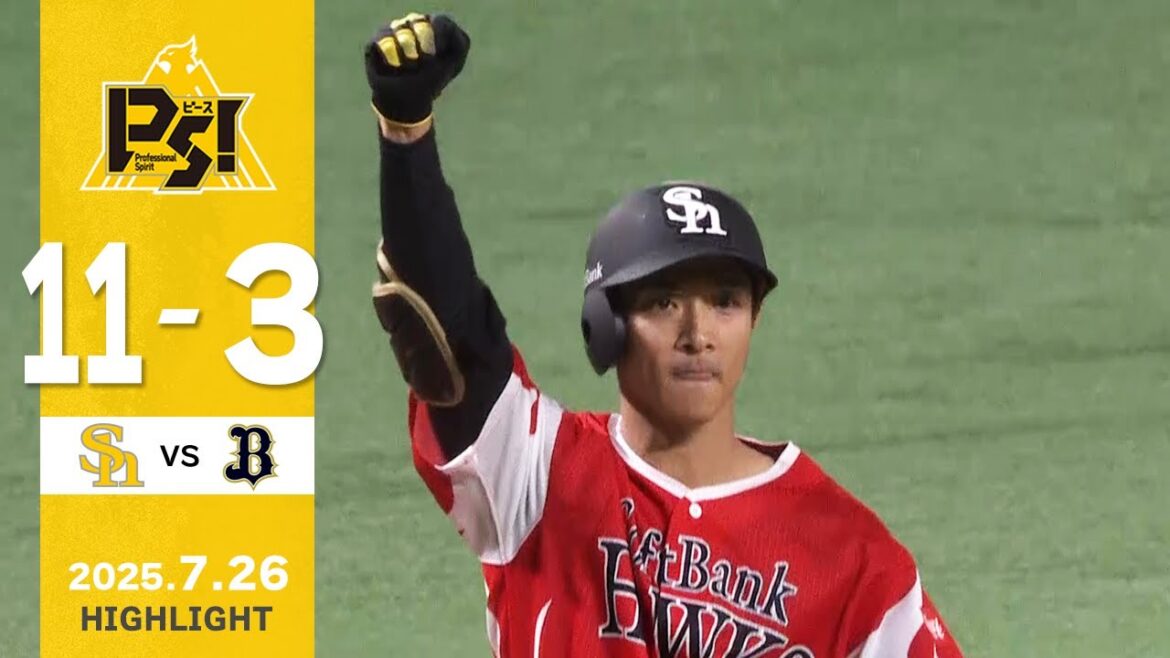 Fukuoka-SoftBank-Hawks: 【ハイライト】二桁安打二桁得点で快勝!7月26日(土)vsオリックス 【ハイライト】二桁安打二桁得点で快勝!7月26日(土)vsオリックス