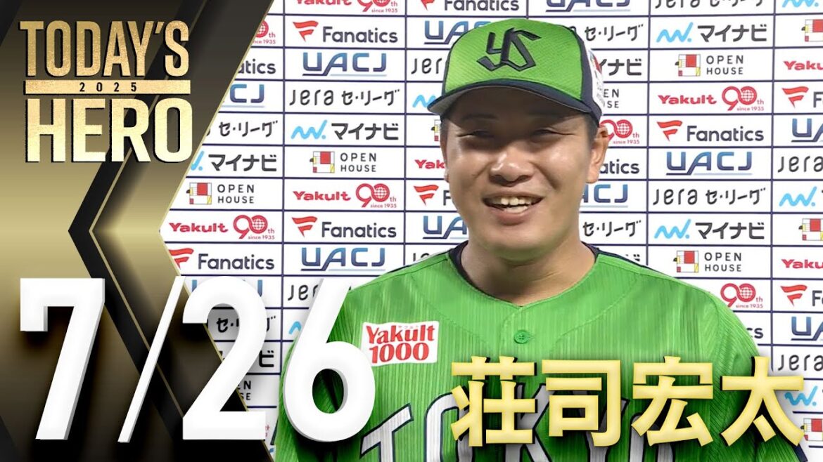 【ヒーローインタビュー】荘司投手、プロ初勝利！安定の無失点リリーフ！　7月26日　東京ヤクルトスワローズvs中日ドラゴンズ（神宮球場）