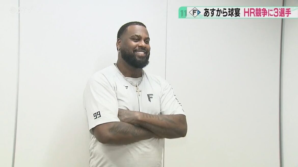 「京セラはデカい、横浜はイージー」HR競争に初出場　ファイターズから３選手　あすから球宴