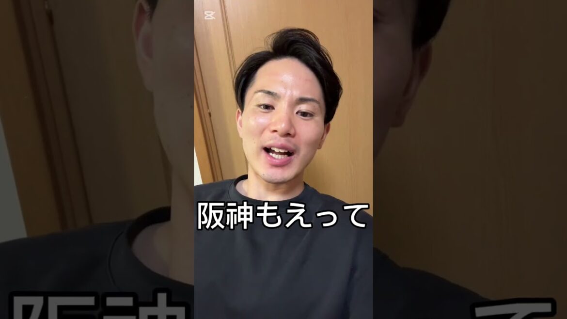 阪神いつまで勝つねん！！！  #巨人 #shorts #ジャイアンツ #阪神タイガース